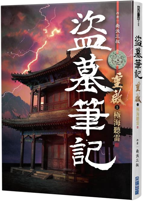 盜墓筆記奇門秘術|玩家攻略丨《新盗墓笔记》玩法秘籍——奇门阵法攻略。